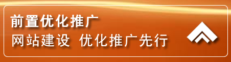 振兴区网络推广