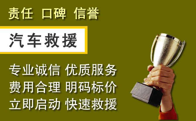 振兴区附近汽车换备胎电话.jpg