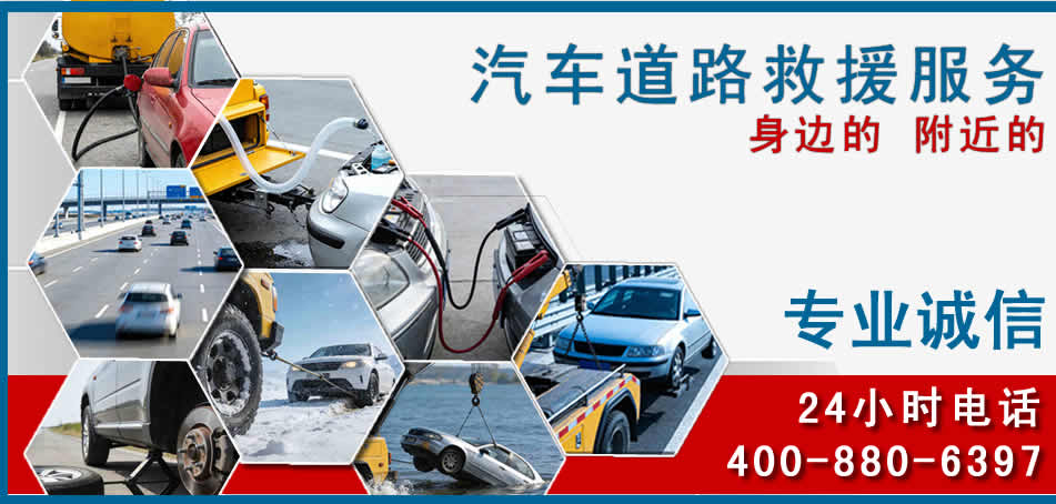 振兴区汽车道路救援