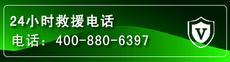 振兴区汽车救援电话