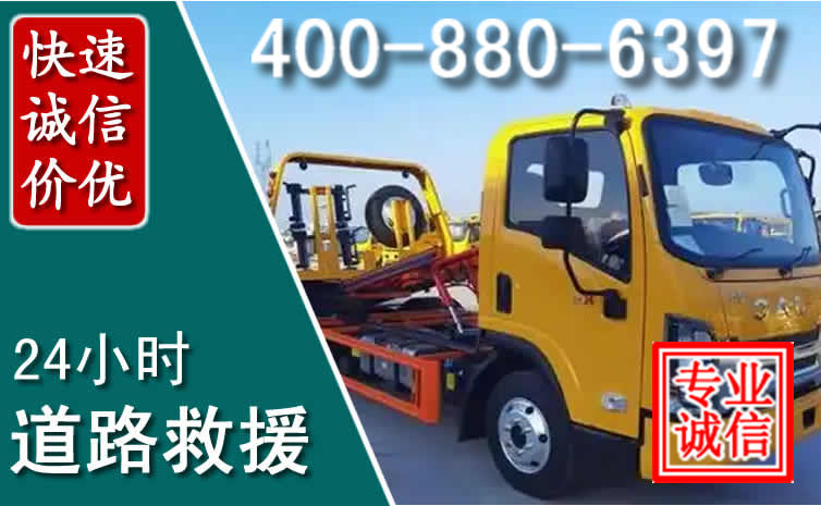 振兴区道路救援电话 (8).jpg