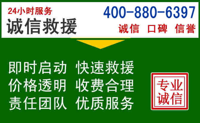 振兴区道路救援电话 (20).jpg
